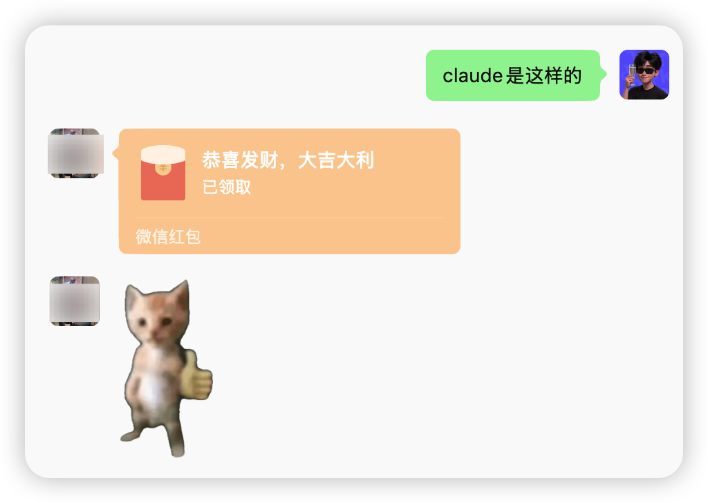 用户感谢到发红包