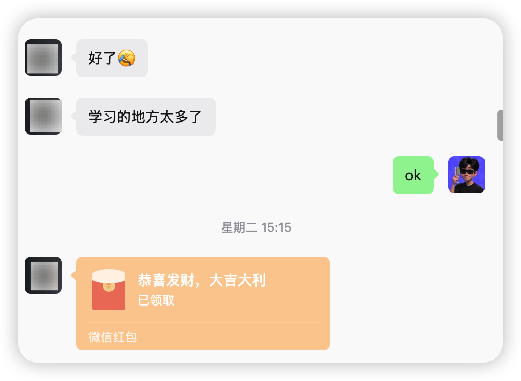 用户感谢到发红包