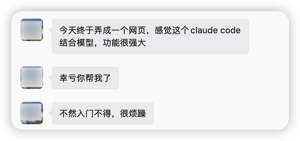 用户反馈:幸亏你帮我了,终于弄成一个网页